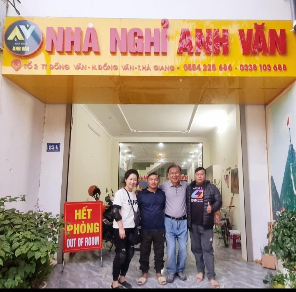 Nha Nghi Anh Van Донгван Экстерьер фото